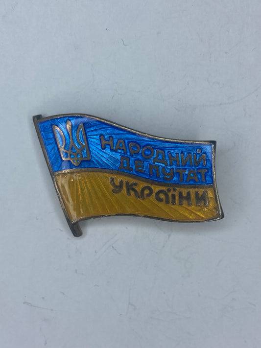 SOVIET RUSSIA UKRAINE SUPREME SOVIET CENTRAL COMMITTEE DEPUTY BADGE. RR!!