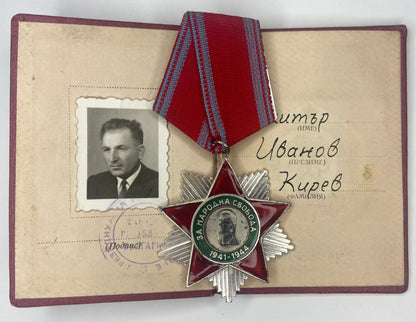 Bulgaria Socialist Order of People's Liberty