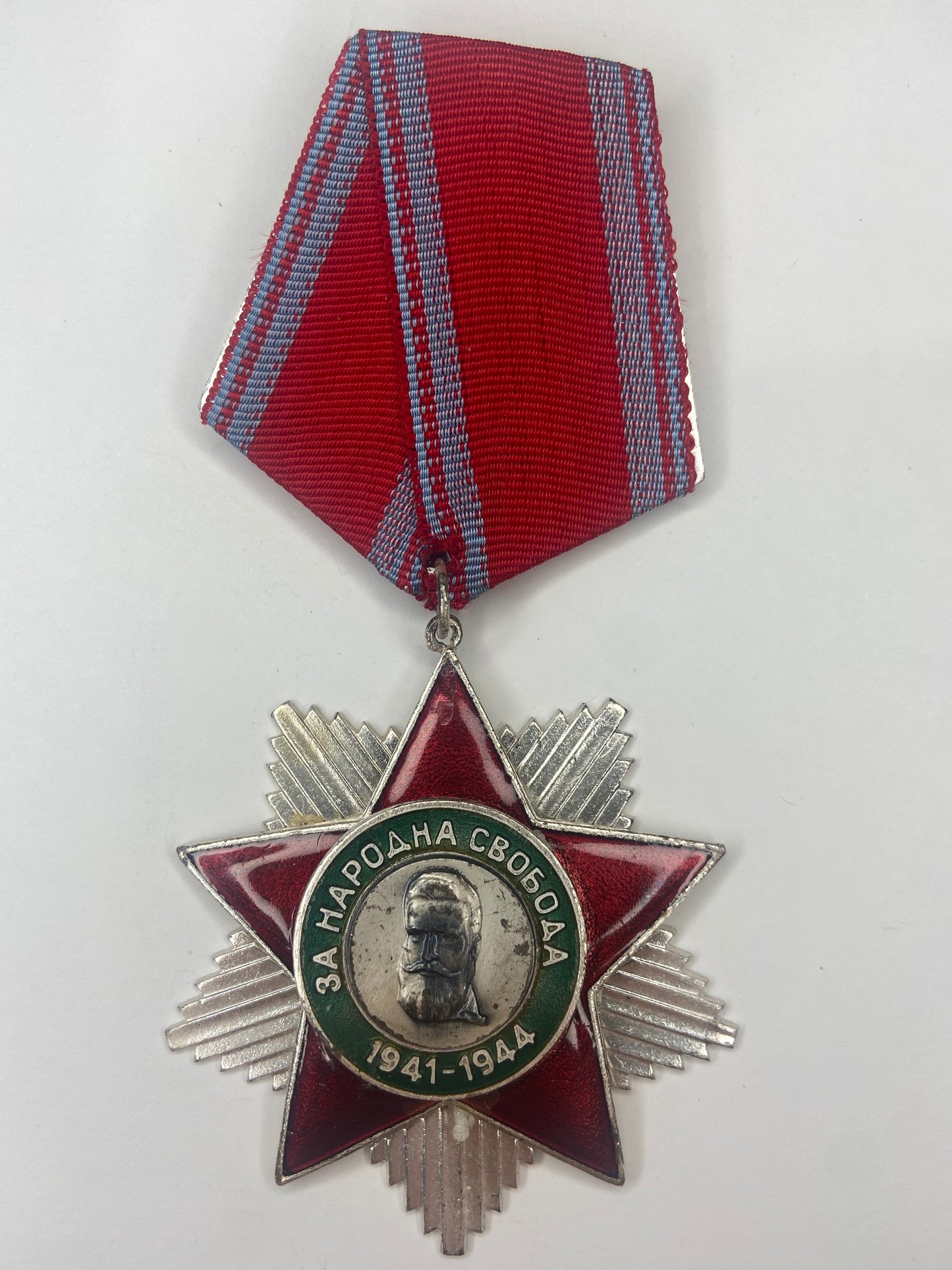 Bulgaria Socialist Order of People's Liberty