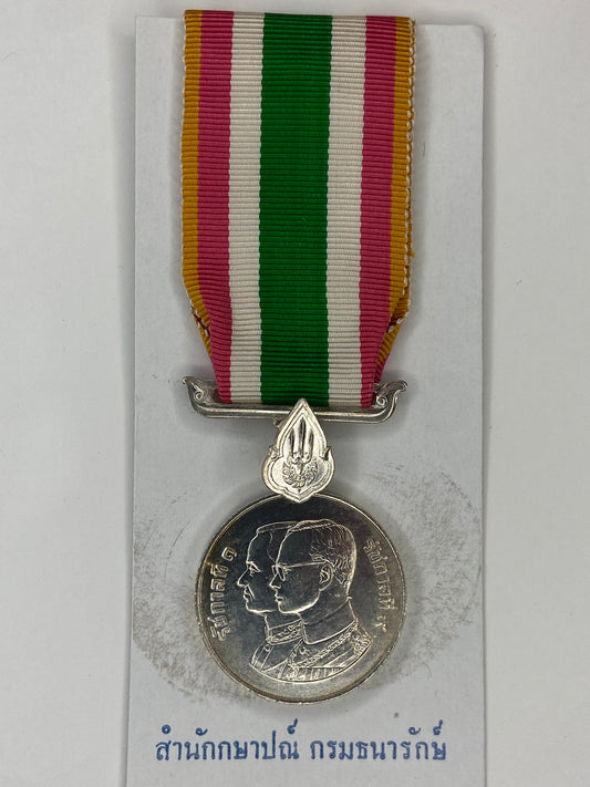 Thailand Commemorative Medal for the Rattanakosin Bicentennial Celebration