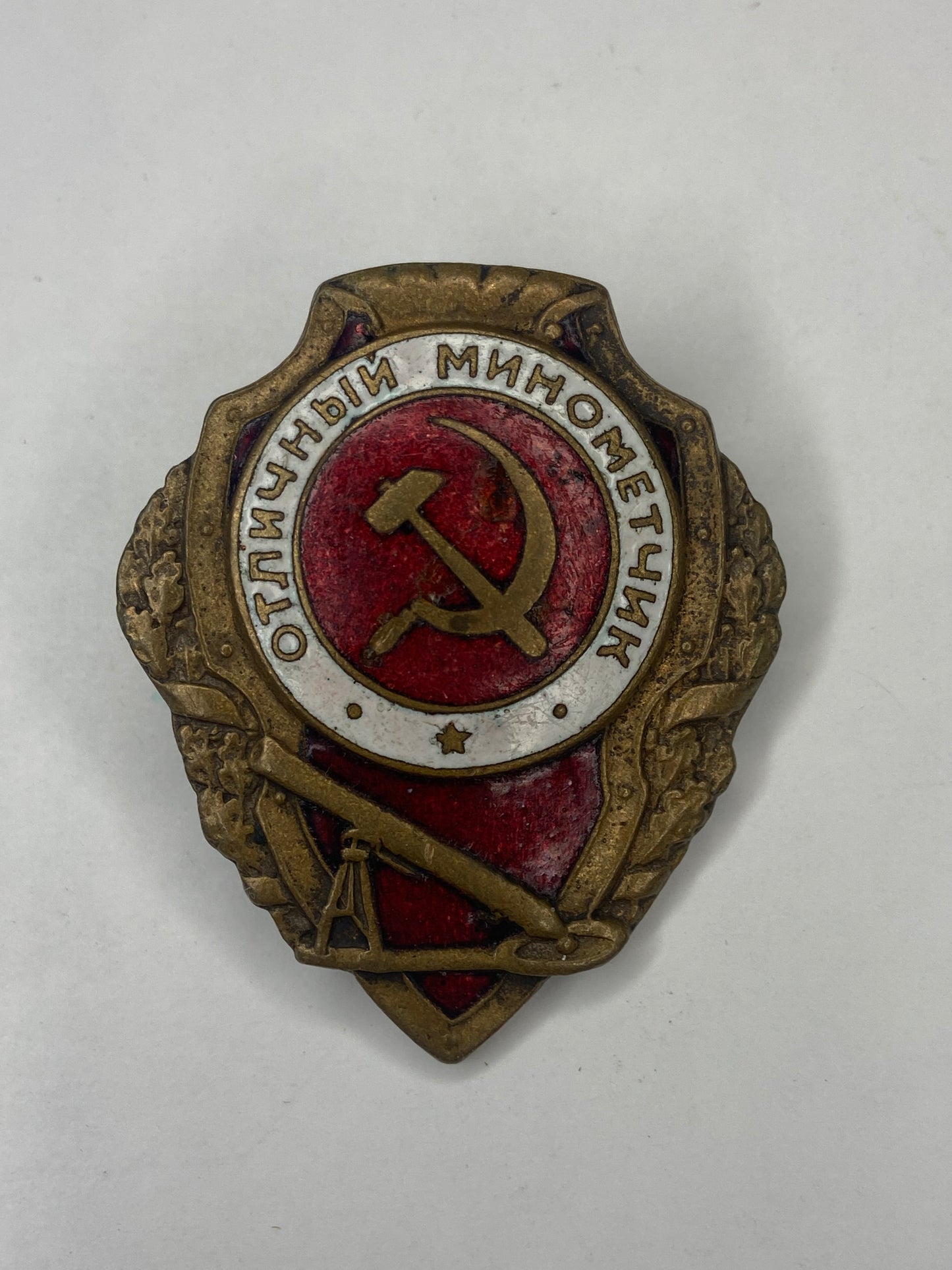 SOVIET RUSSIA EXCELLENT MORTAR MAN BADGE MEDAL. RARE! VF+