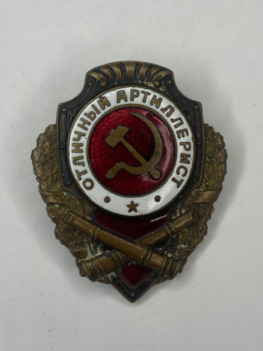 SOVIET RUSSIA EXCELLENT MORTAR MAN BADGE MEDAL. RARE! VF+