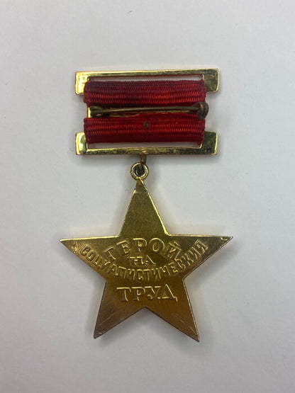 Bulgaria Hero of Socialist Labor in 14k Gold