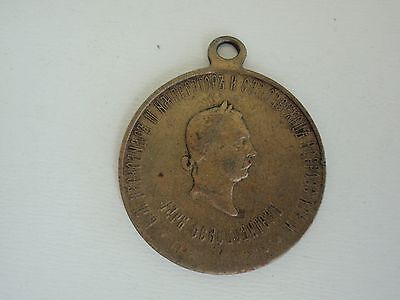 俄罗斯帝国保加利亚战役 1878 年奖章。原来的。稀有的。室颤+
