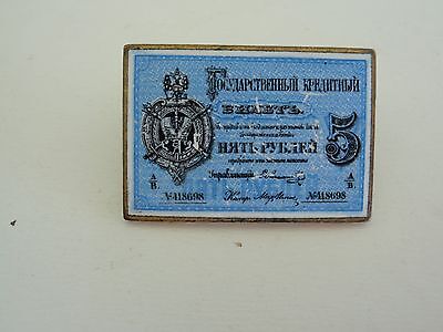 RUSSIA IMPERIAL MEDAL. VF+ 1