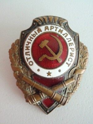 SOVIET RUSSIA EXCELLENT MORTAR MAN BADGE MEDAL. RARE! VF+