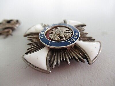 SERBIA ORDER OF KARAGEORGE 4TH CLASS. DAMAGED. ALL ORIGINAL! RARE!