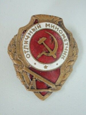 苏联俄罗斯优秀迫击炮兵徽章奖章。稀有的！室颤+