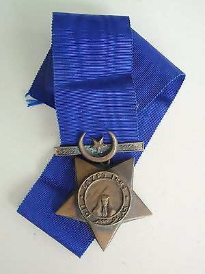 英国赫迪夫奖章。未命名的稀有 VF+