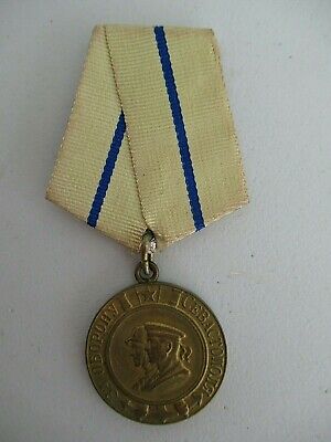 SOVIET RUSSIA MEDAL FOR THE DEFENSE OF SEVASTOPOL. TYPE 1. ORIGINAL! R