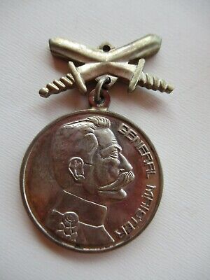 SLOVENIA MEDAL FOR BRAVERY 2ND CLASS 1990. MISSING SUSPENSION DEVICE.