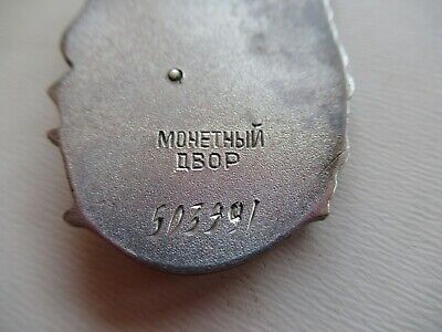 SOVIET RUSSIA ORDER OF MOTHERHOOD GLORY 2ND CLASS #503,991. SILVER. VF
