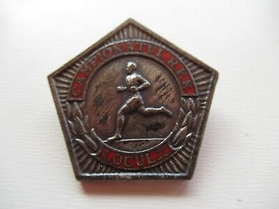 ROMANIA SOCIALIST RPR 1960 TRACK & FIELD 2ND PLACE BADGE MEDAL. RARE.