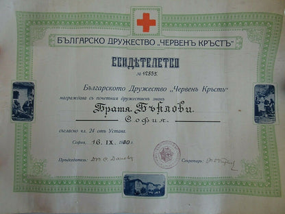 BULGARIA KINGDOM 1930 DOCUMENT FOR THE RED CROSS MEDAL. RARE!