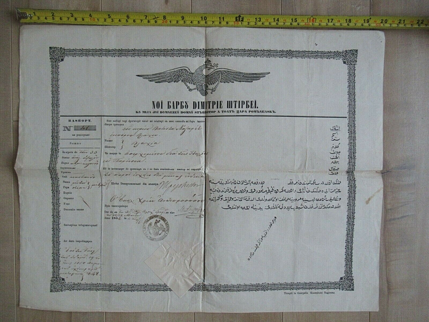 ROMANIA WALLACHIA 1856 PASSPORT DIMITRIE STIRBEI RULE. RARE!!! TYPE 2.
