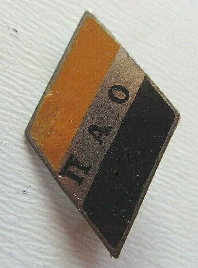 美国兄弟会 PIN PI ALPHA OMICRON。英镑制造。标记.1272