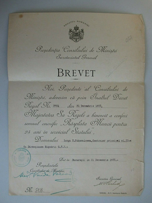 罗马尼亚王国 1932 年 25 年公务员十字勋章文件。右